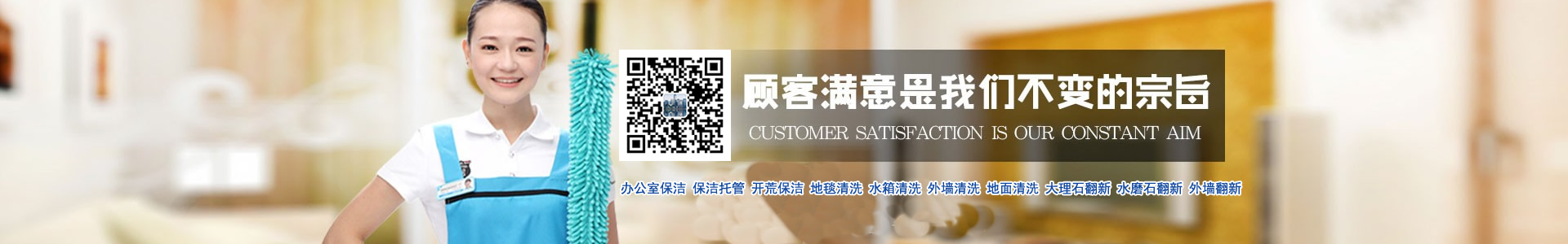 信阳链洁保洁公司